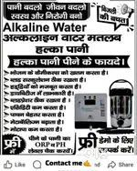 Alkaline Water Camper 5.5 Ltr.