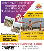 कभी भी एक आय पर निर्भर ना रहे! दुसरा स्त्रोत बनाने के लिए निवेश करें।