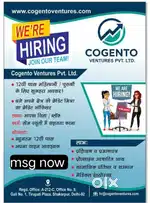 Credit Mitra required (12th pass)