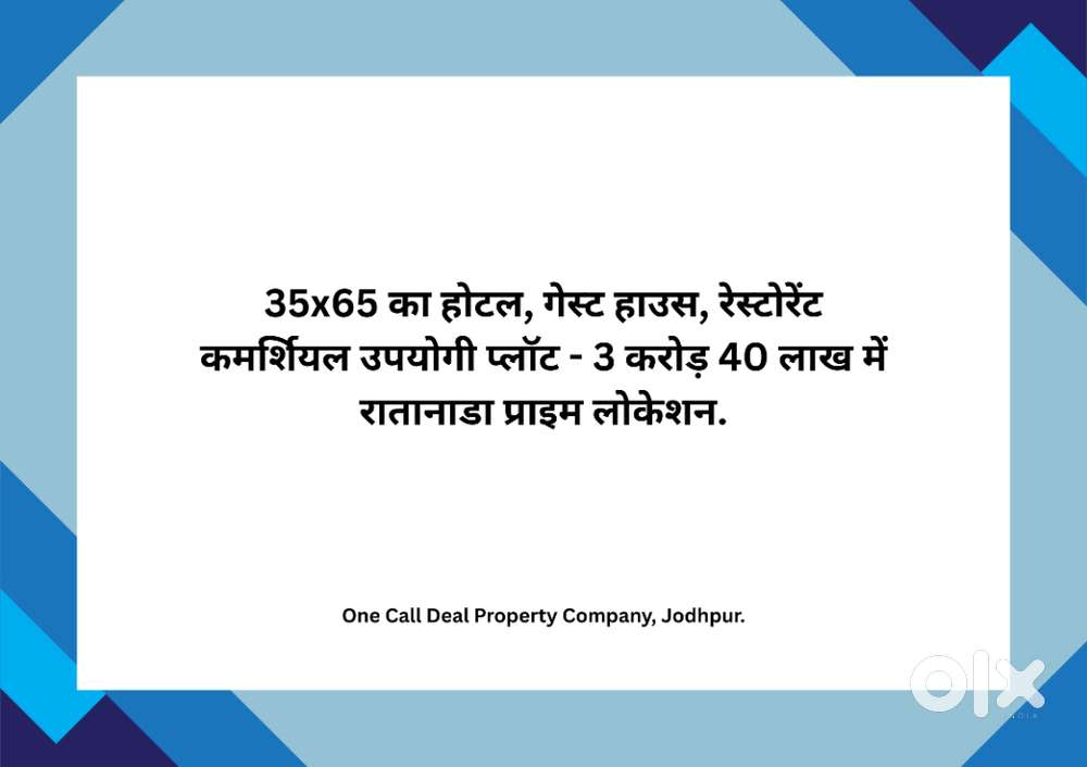 35 By 60 Sized Commercial Plot Available On Sale In Ratanada