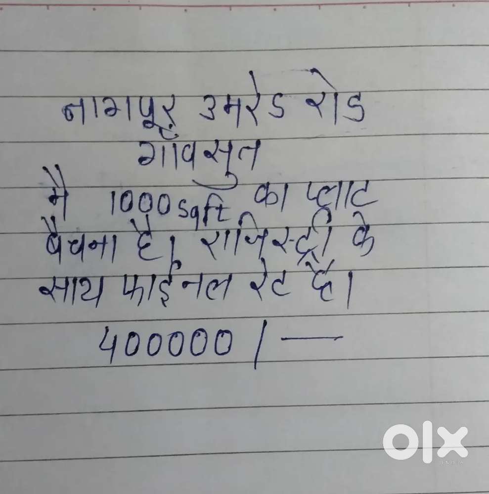 Nagpur Umred road gaonsut