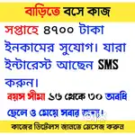 Part time job for student