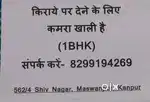 INDEPENDENT 1 BHK FLAT AVAILABLE FOR RENT