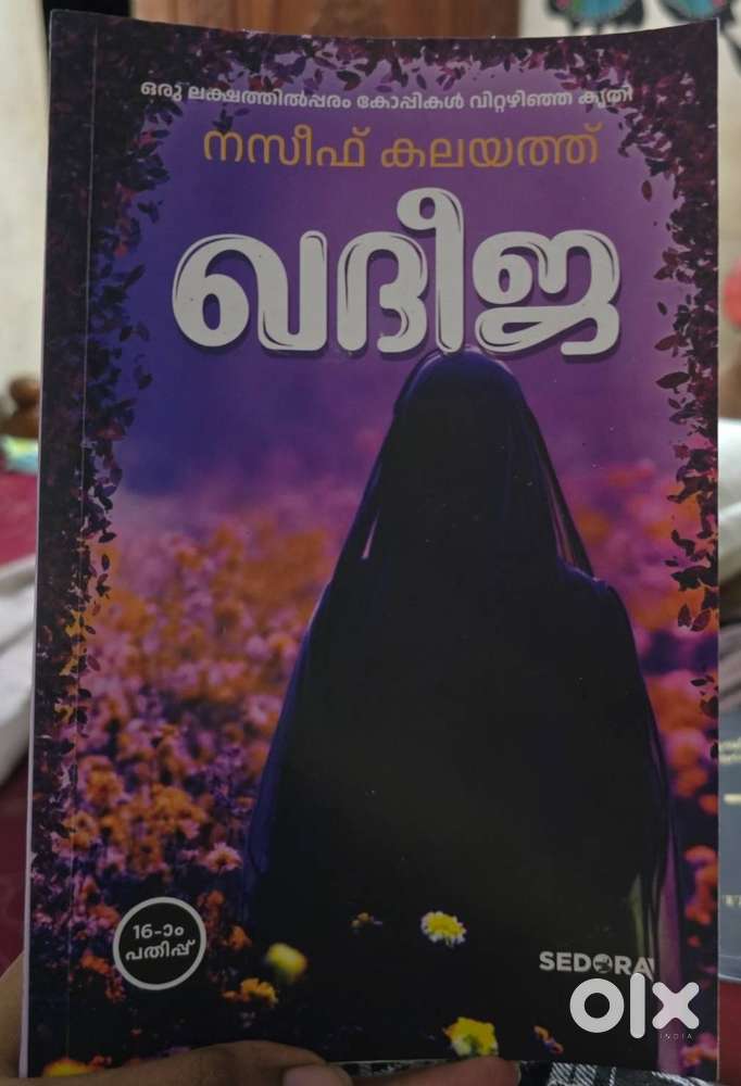 Khatheeja Malayalam Book