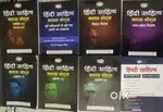 UPSC IAS Hindi literature classnotes+ GS foundation course & CSAT book
