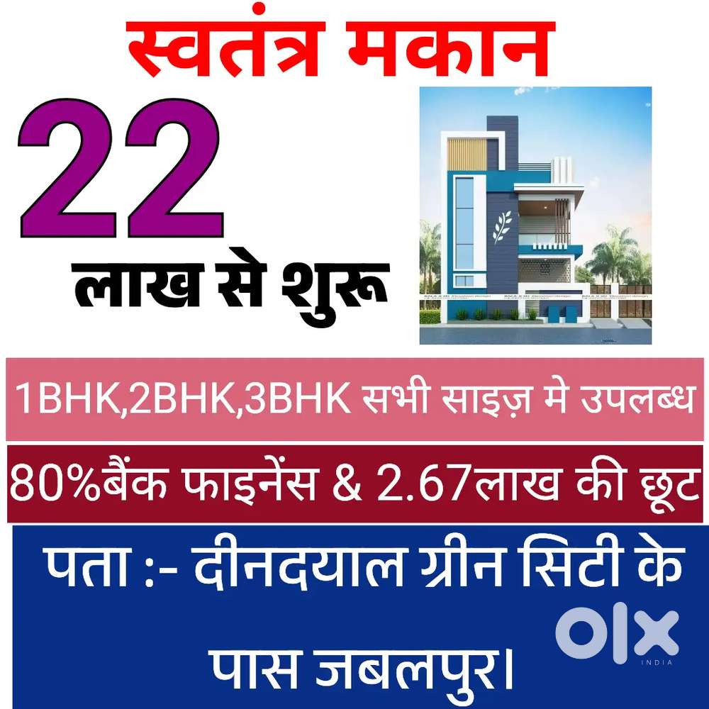 Deendayal green city ke pass jabalpur