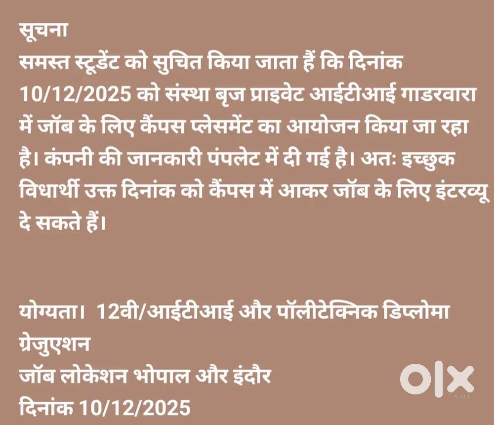 Job for 12th pass or ITI any trade in Eicher Bhopal