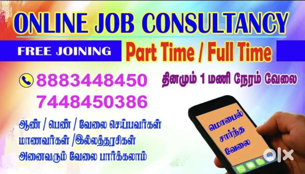 MOBILE BASED PARTIME JOBS