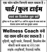 Earn extra income with nmc
