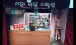 Mahalaxmi grocery store on sale 25 years old Grocery wholesaling shop