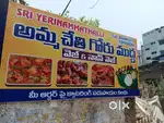 Wanted South Indian cook