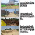 प्रयागराज के फ्री होल्ड प्लॉट मात्र रु 330,000 से शुरू...