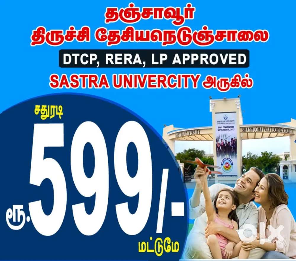 Thanjavur Trichy Highway per sqft Rs 599/-