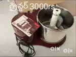 Mini wet grinder