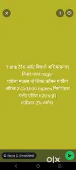 1 bhk फ्लॅट विकणे आहे मोरे हॉस्पिटल निअर अभियंता नगर पवन नगर जवळ