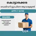 KOTTARAKKARA Hiring delivery executives