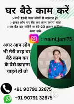 Part time job