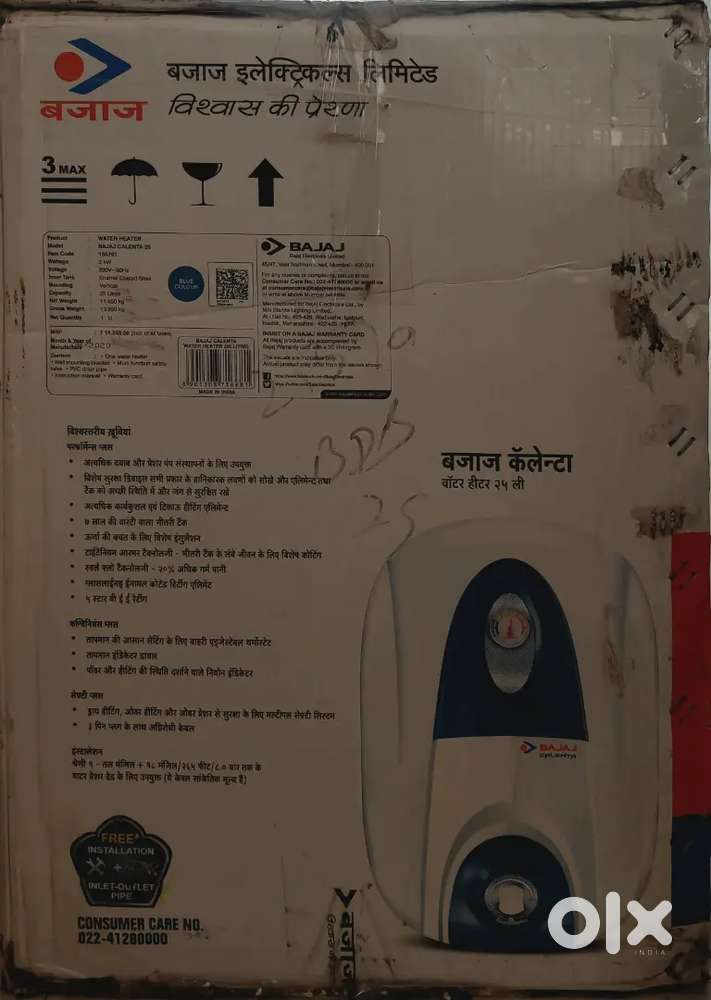 Water Heater Bajaj Calend 25 Ltr