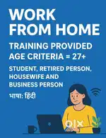 वर्क फ्रॉम होम अवसर