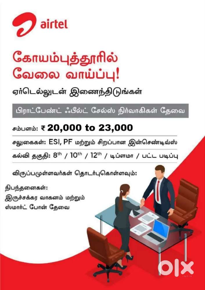 Airtel broadband sales executive