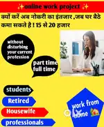 online work