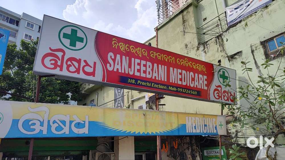 EXPRIENCED PHARMACY STAFF REQUIRED