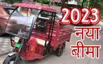 5 बैटरी ई लोडर 2023 MP09 Eurasia e loader इंदौर