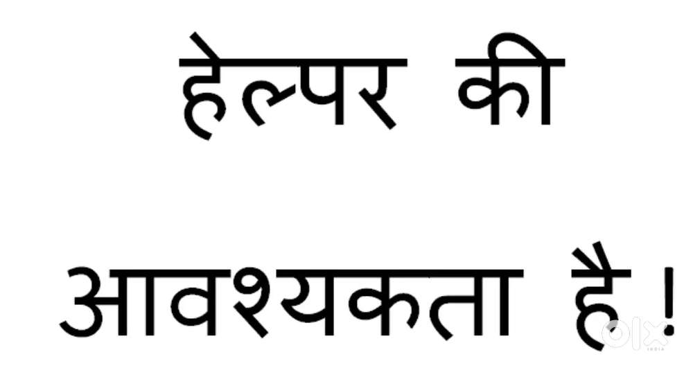 Need female herlper for 9 hrs