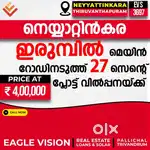 27 cent residential / commercial plot 4 sale in Irumbil, Neyyattinkara