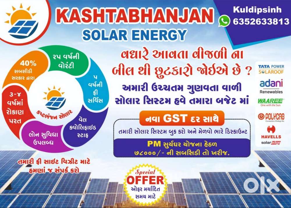 Kashtbhanjan Solar Energy