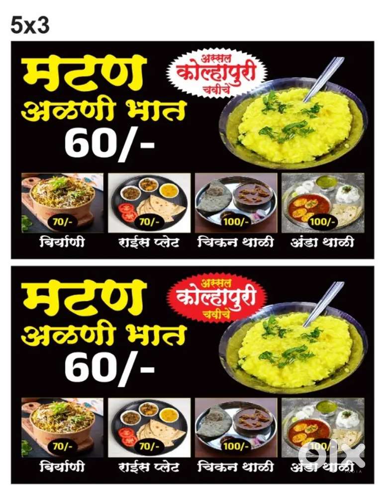 Hotel job in pune हॉटेल साठी  नॉन-व्हेज Nonveg cook  , chef पाहिजे