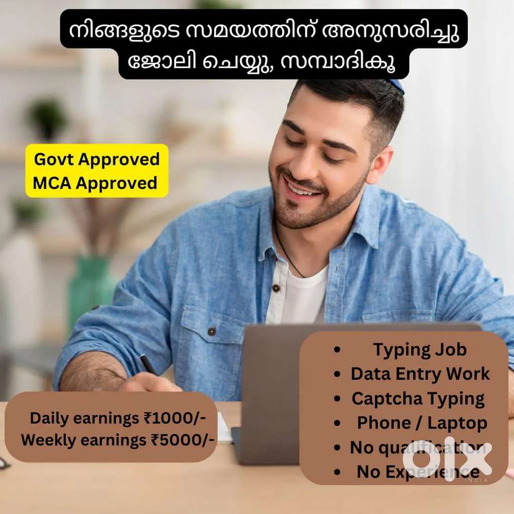 മൊബൈൽ ഫോൺ ഉപയോഗിച്ച് വരുമാനം നേടൂ