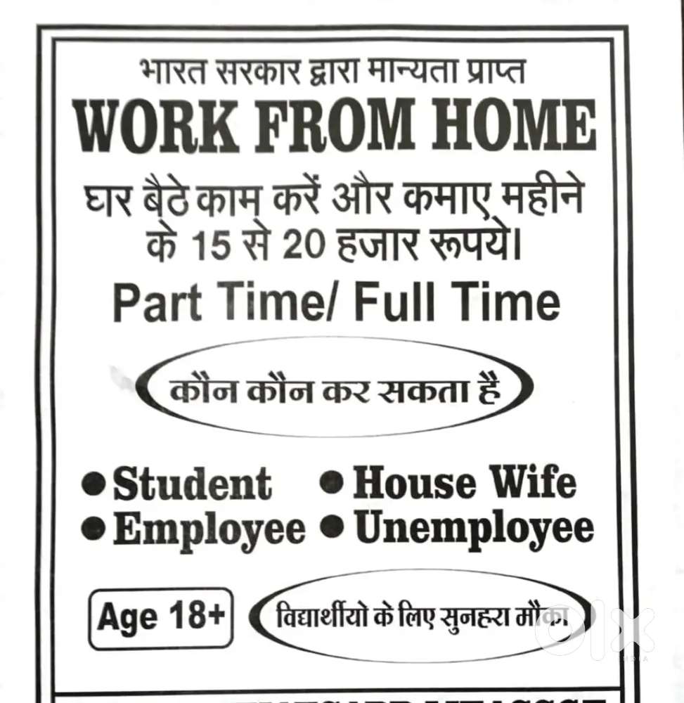 Work from home need 5 person