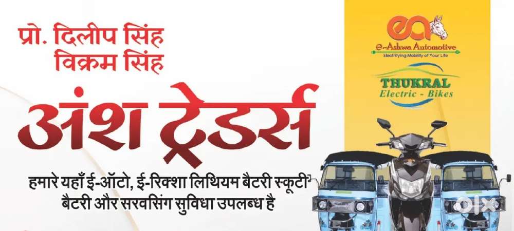 Female Receptionist Required for Electric Vehicles Shop