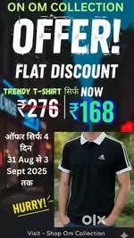 मात्र ₹168 Trendy T-Shirt for men wear