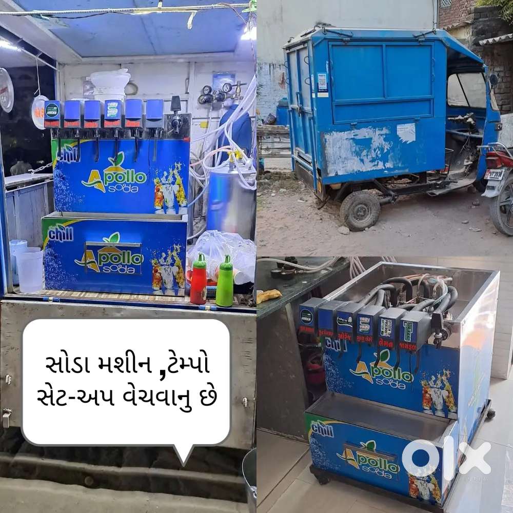 Soda machine or tempo urgently sell
