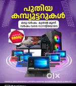 All Models laptop Desktop  available all Kerala Free Delivery