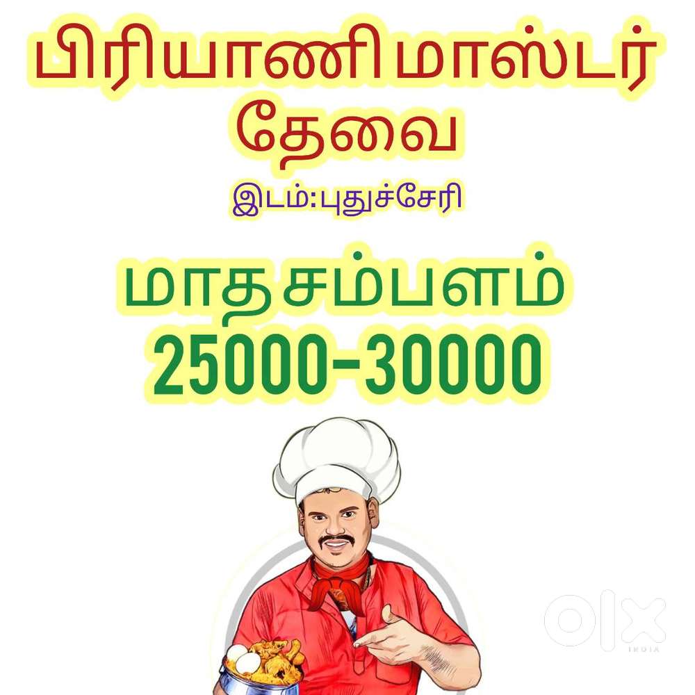 BIRIYANI MASTER WANTED FOR BRAND NEW SHOP
