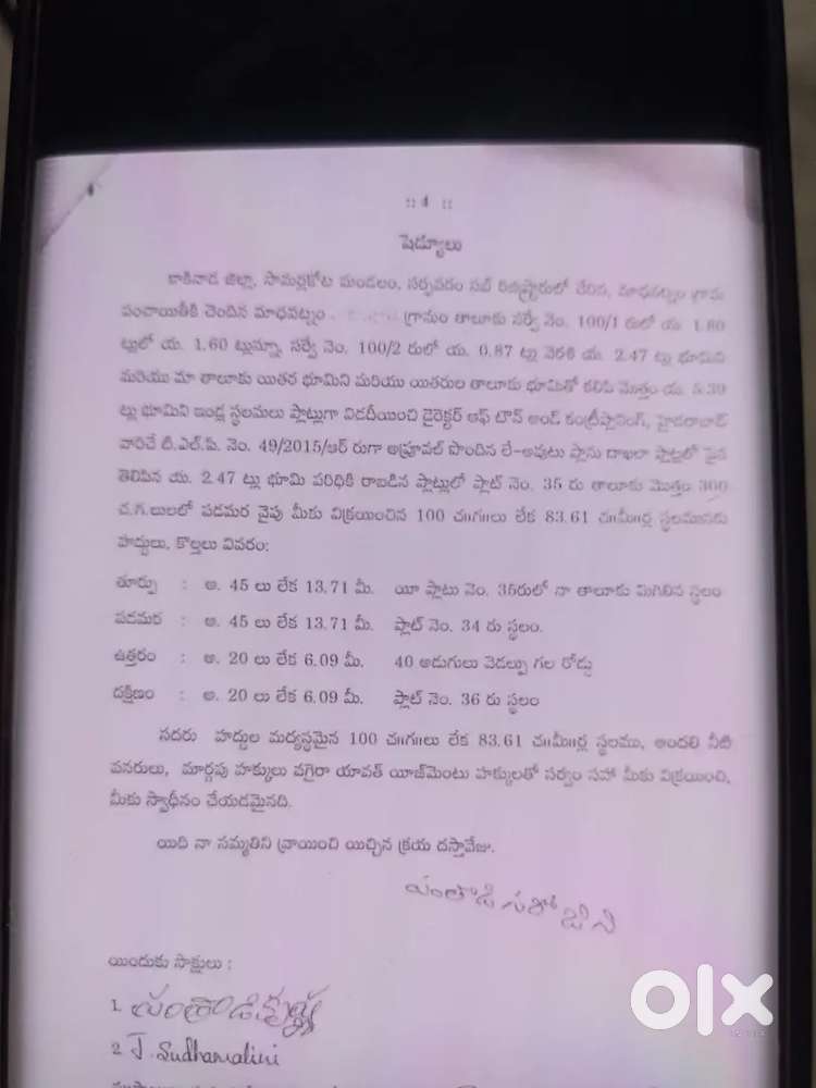 North facing dtcp plot madavapatnam
