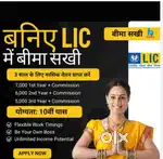 BIMA SAKHI