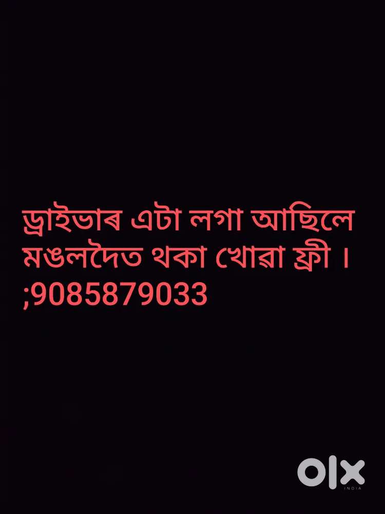 থকা খোৱা ফ্ৰী