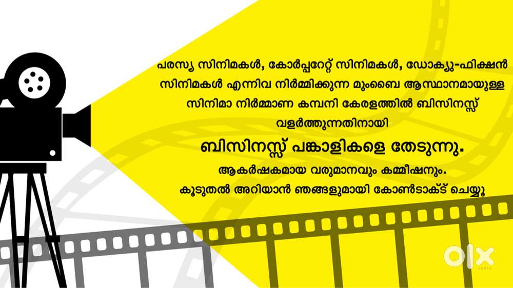 ബിസിനസ്സ് പങ്കാളികളെ തേടുന്നു