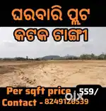 Gharabari plot Sale Cuttack tangi Dreams College