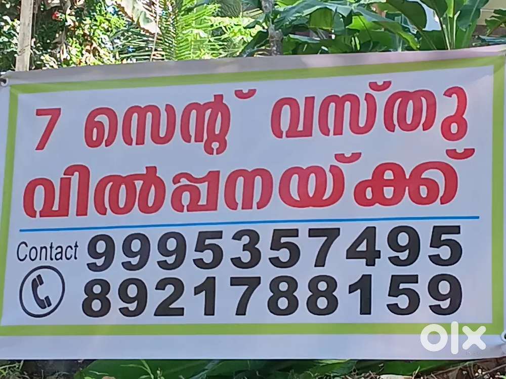 7 cents plots for sale