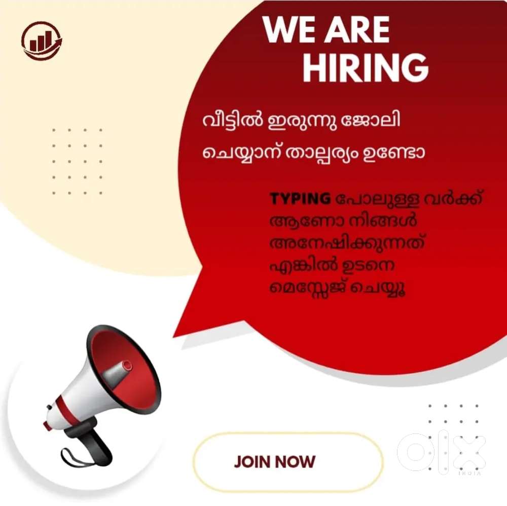 ഇതാ നിങ്ങളുടെ വളർച്ചയ്ക്ക് ഏറ്റവും നല്ല അവസരം!- simple ) join fast*