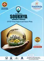 Prime location low budget open plots at ippalapally shadnagar