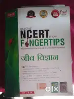 Neet preparation books
