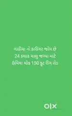 ગાંઠીયા નો કારીગર જોય છે