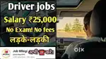 Urgent need Driver