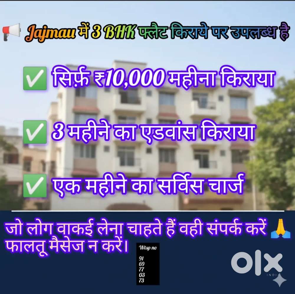 Jajmau kanpur rent ke liye flate godowns, dukan chahiye to sampark kre